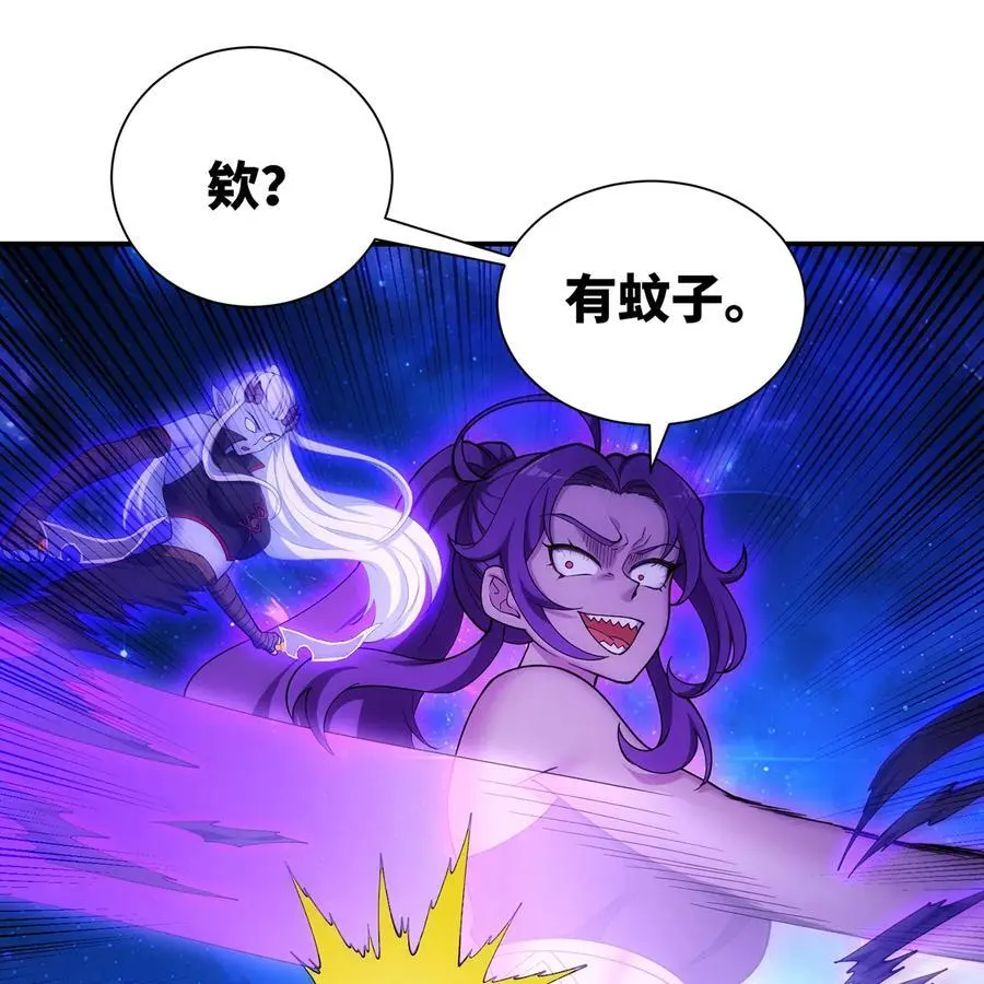 166回 吔屎了你！ 第96页