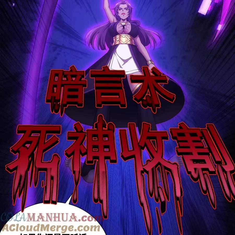 166回 吔屎了你！ 第101页