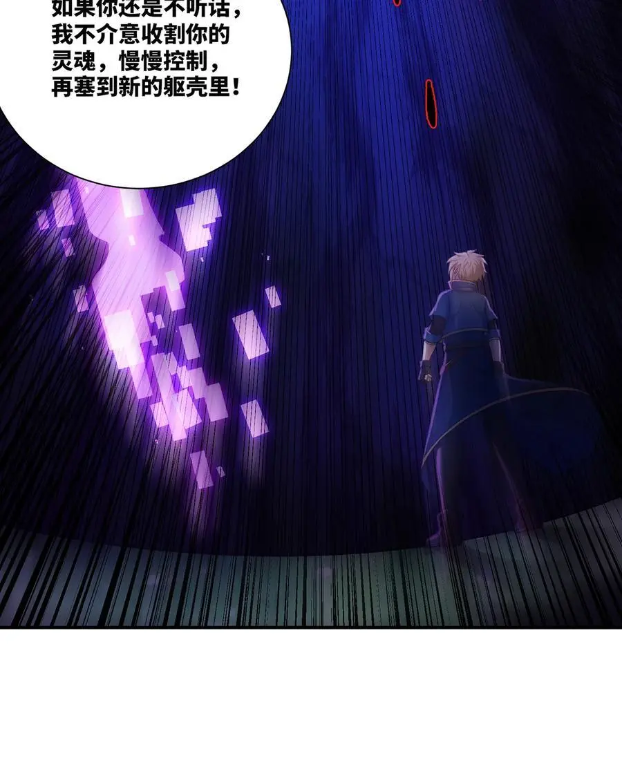 166回 吔屎了你！ 第102页