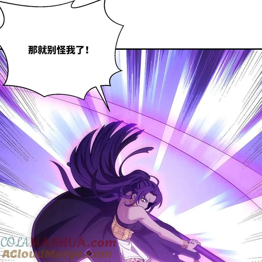 166回 吔屎了你！ 第105页