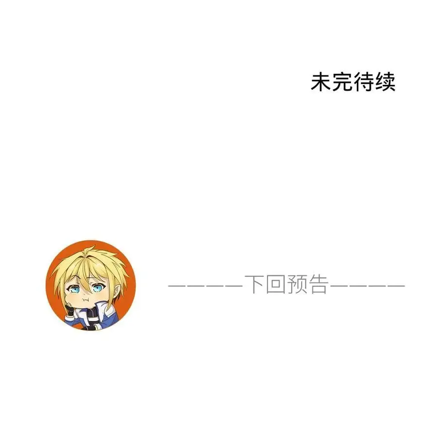 166回 吔屎了你！ 第111页