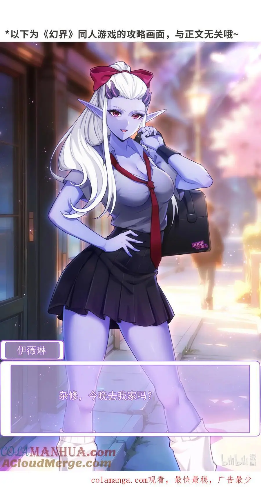 166回 吔屎了你！ 第113页