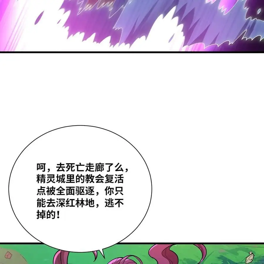 167回 收回权能，降临 第4页