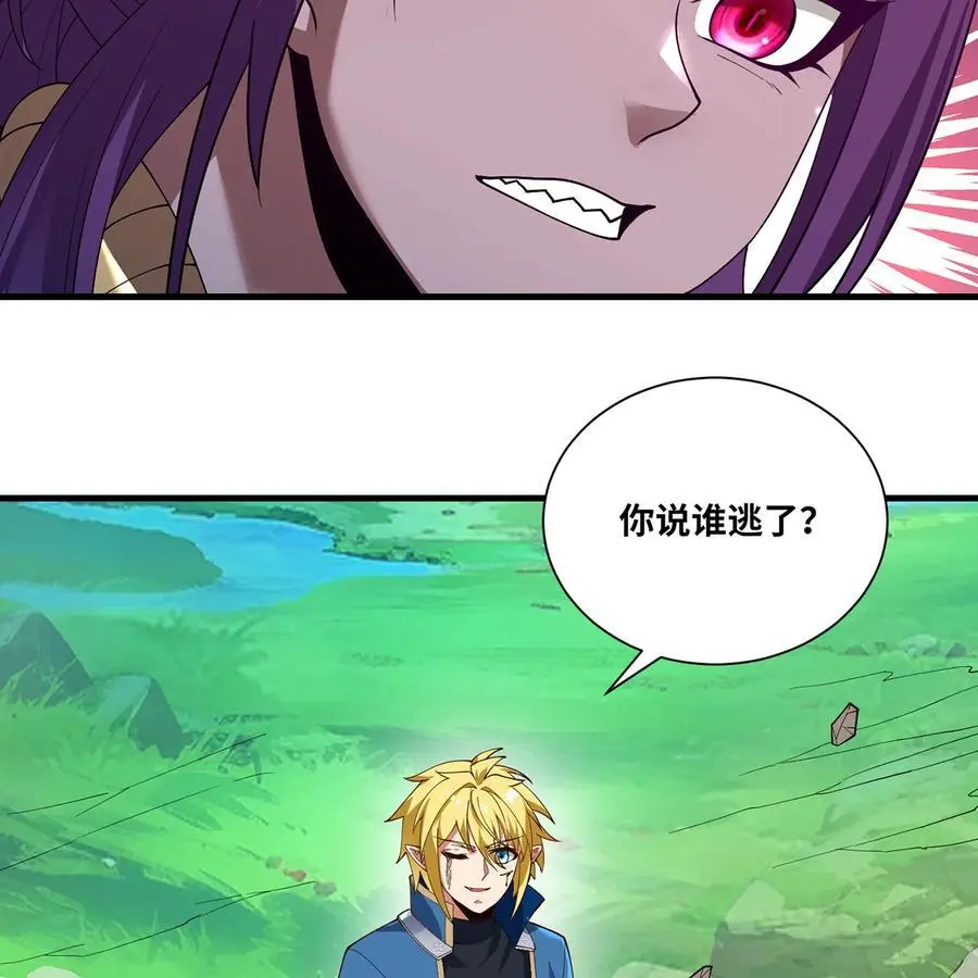 167回 收回权能，降临 第7页