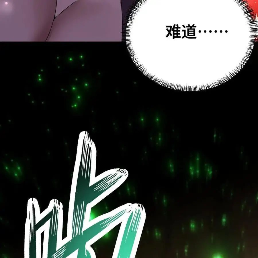 167回 收回权能，降临 第11页