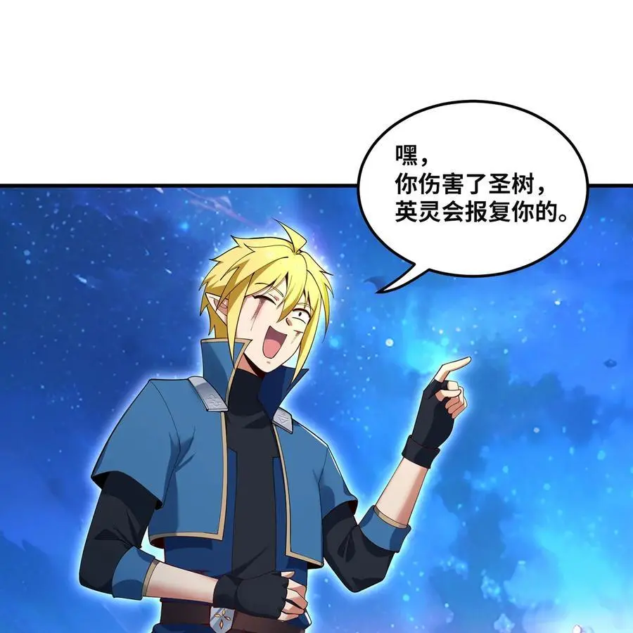 167回 收回权能，降临 第14页