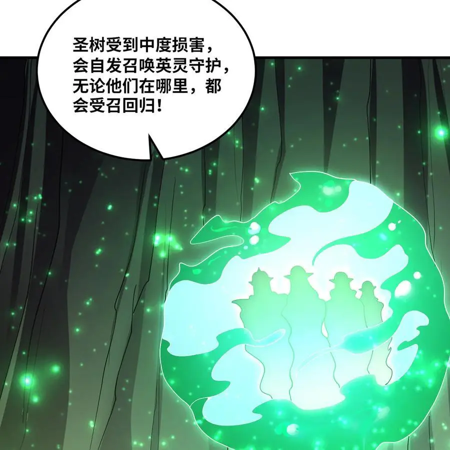 167回 收回权能，降临 第18页