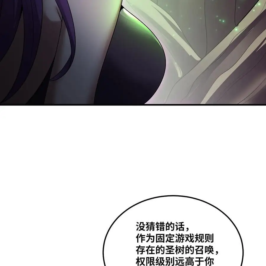 167回 收回权能，降临 第20页
