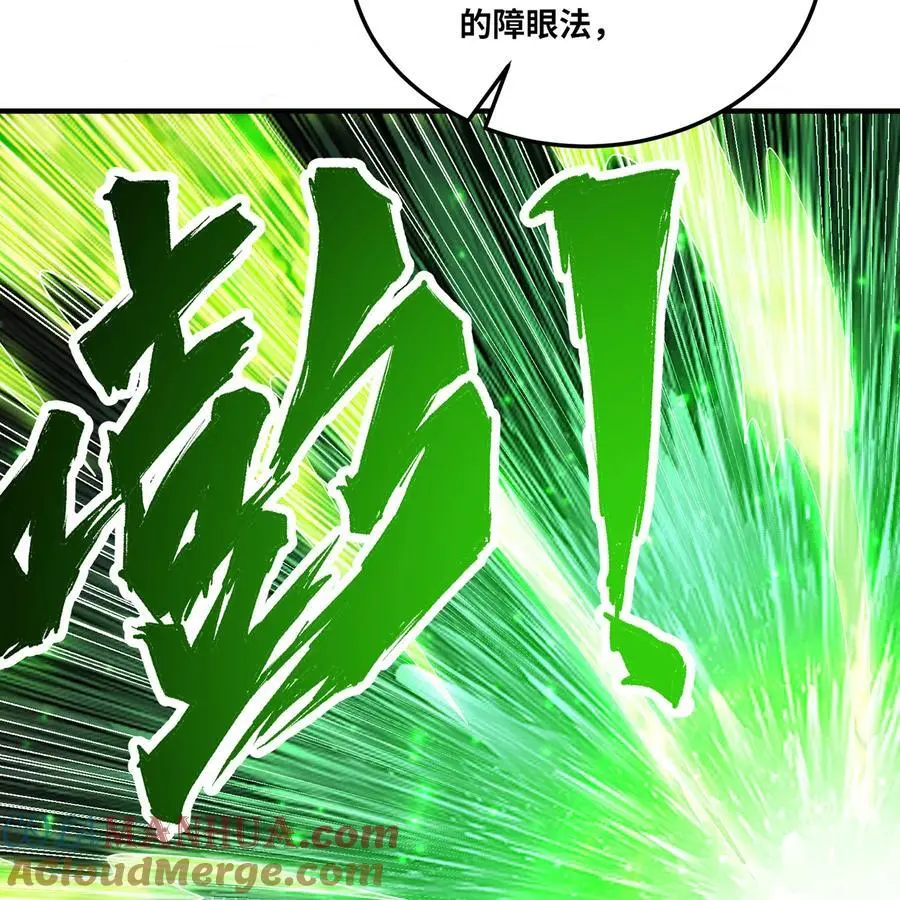 167回 收回权能，降临 第21页