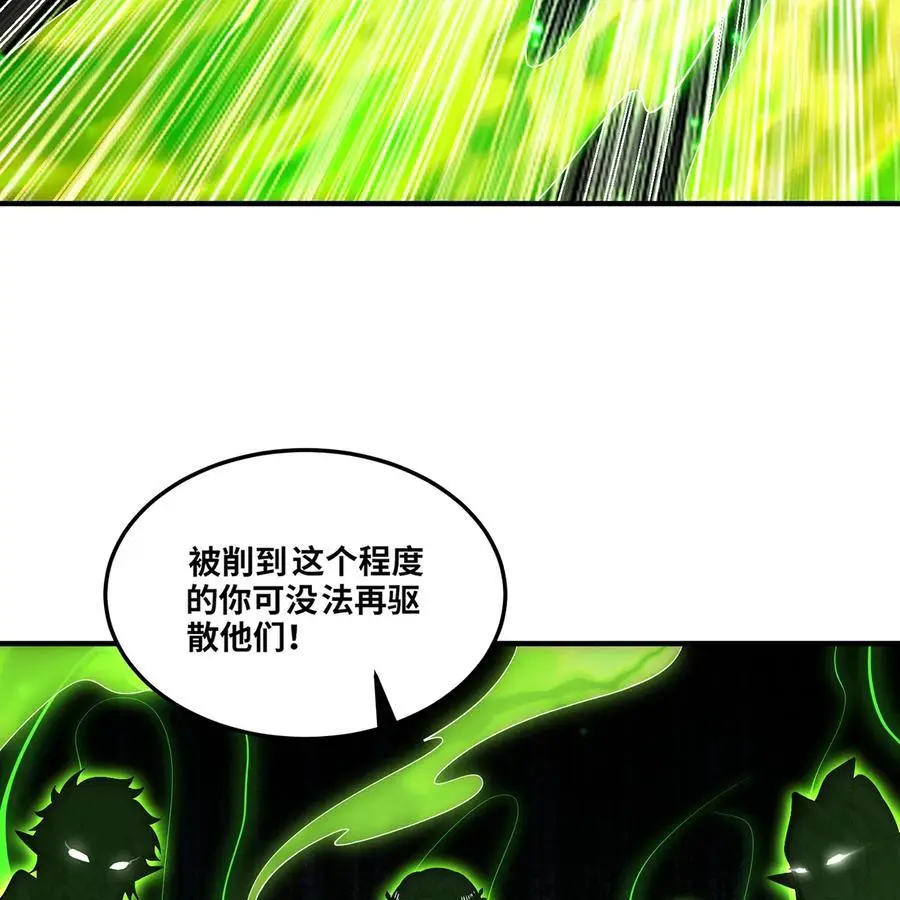 167回 收回权能，降临 第23页