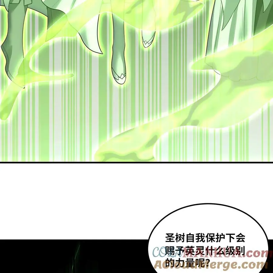 167回 收回权能，降临 第25页