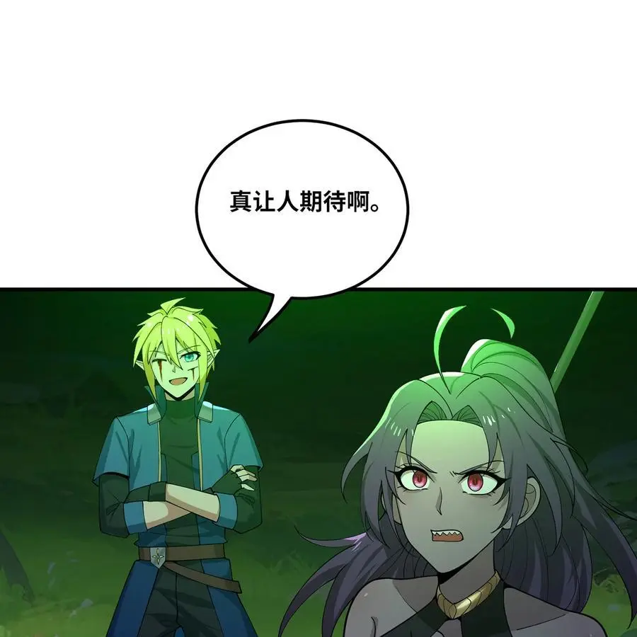 167回 收回权能，降临 第27页