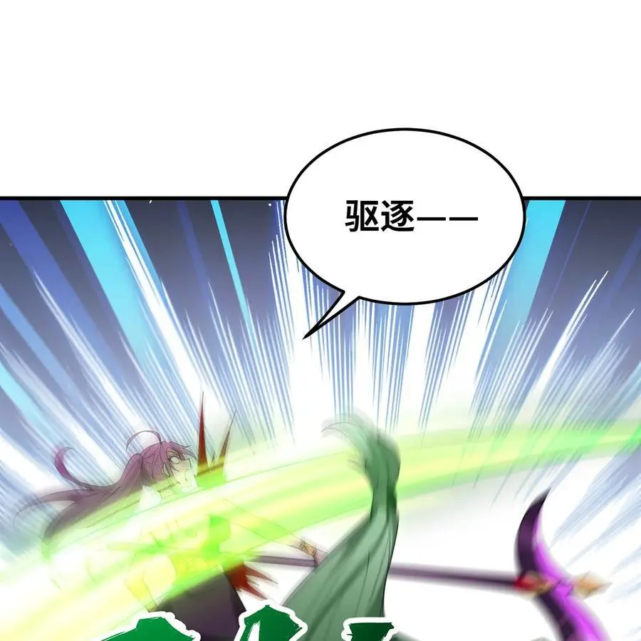 167回 收回权能，降临 第31页