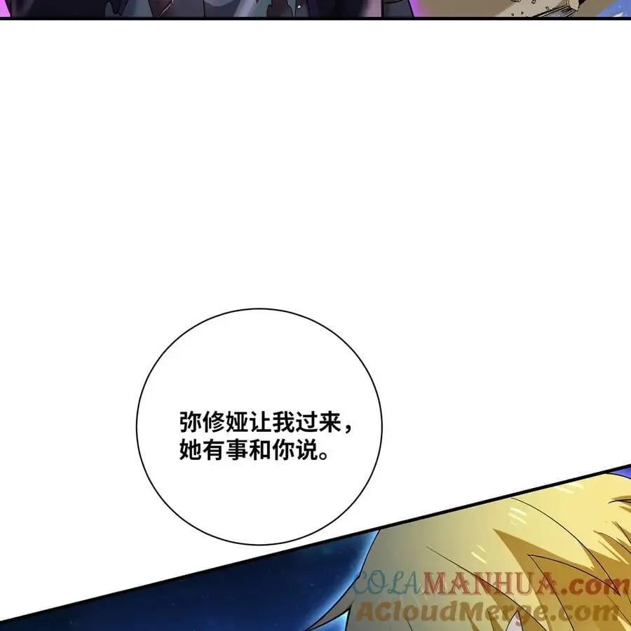 167回 收回权能，降临 第49页
