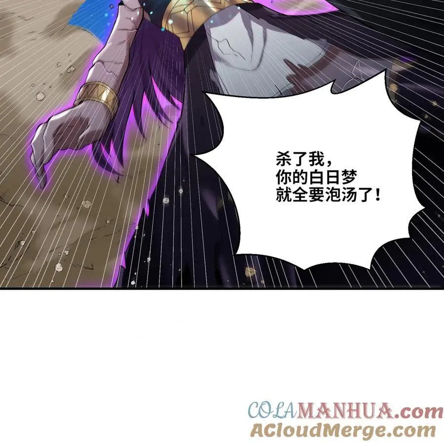 167回 收回权能，降临 第53页