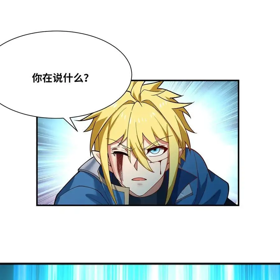 167回 收回权能，降临 第54页