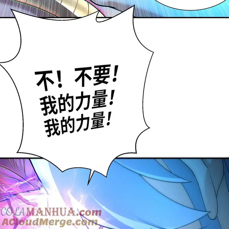167回 收回权能，降临 第61页
