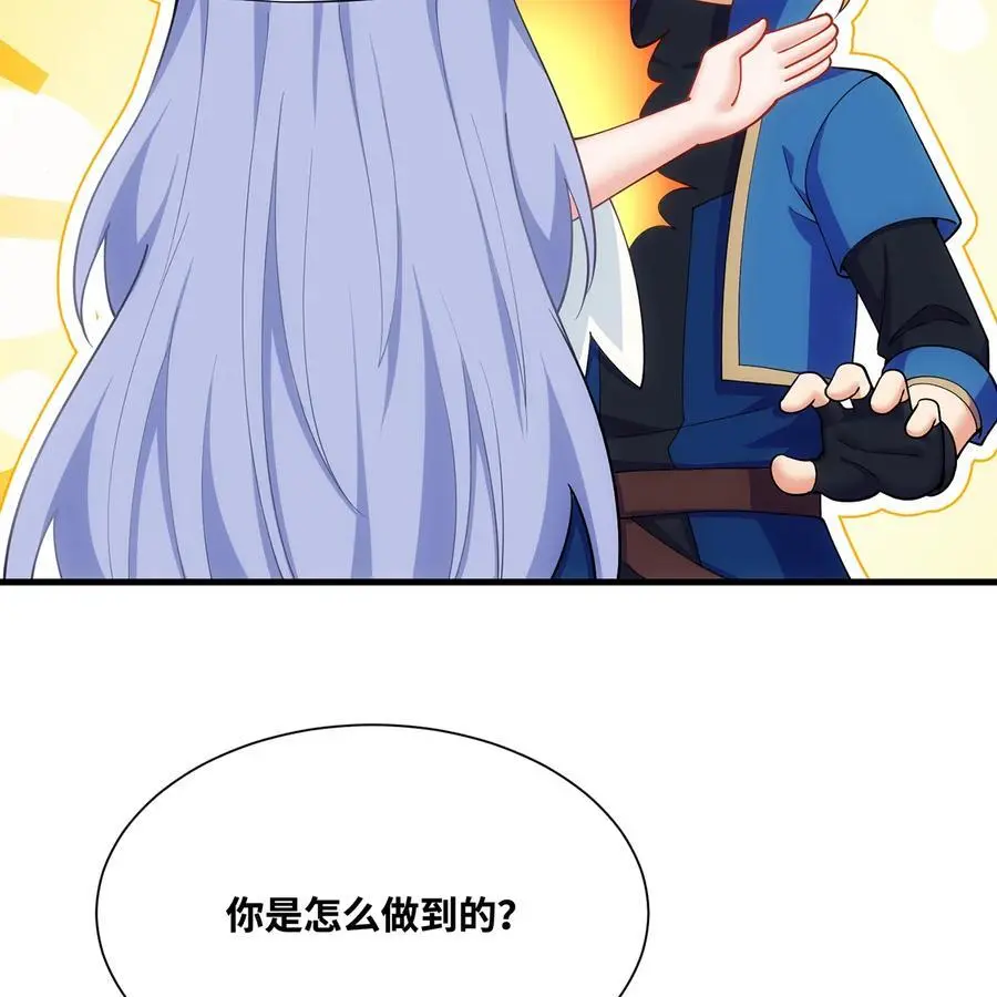167回 收回权能，降临 第82页