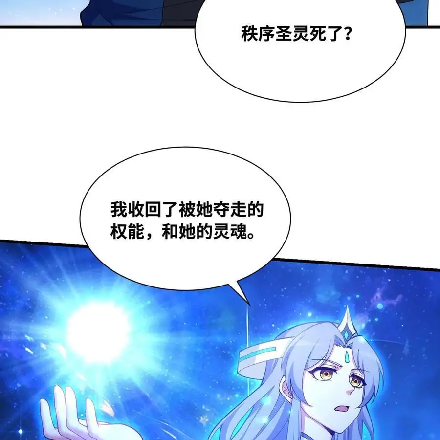 167回 收回权能，降临 第84页