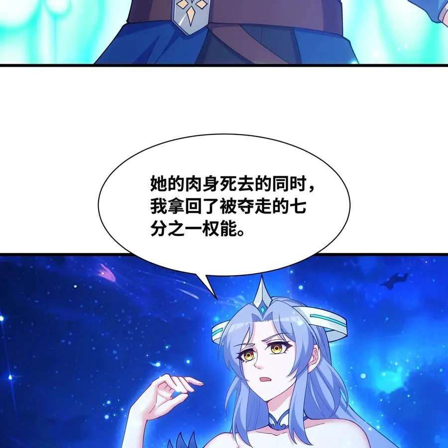 167回 收回权能，降临 第94页