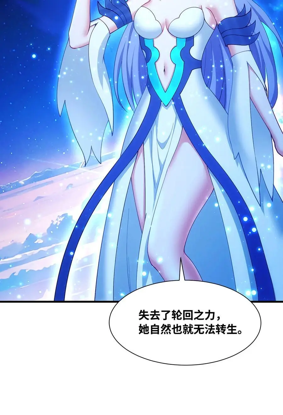 167回 收回权能，降临 第95页