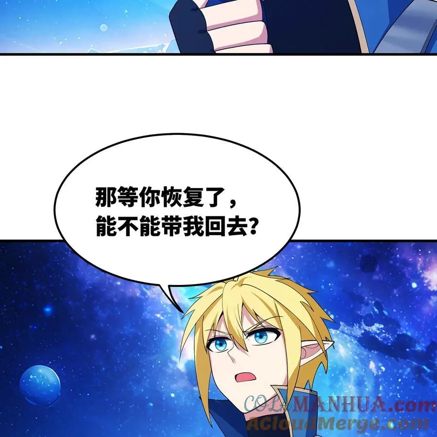 167回 收回权能，降临 第101页