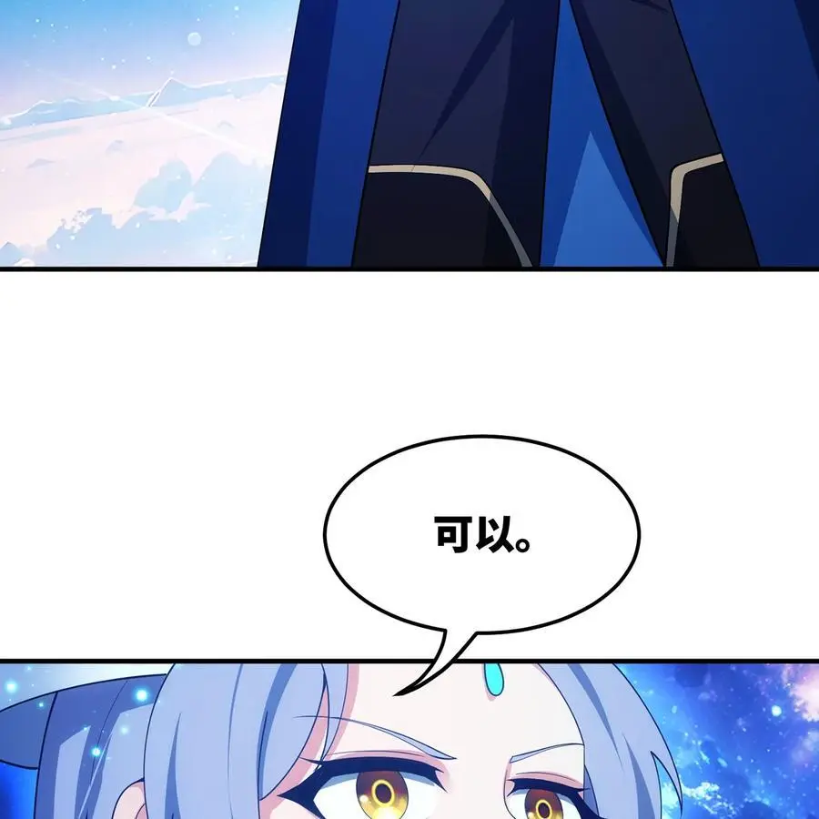167回 收回权能，降临 第103页