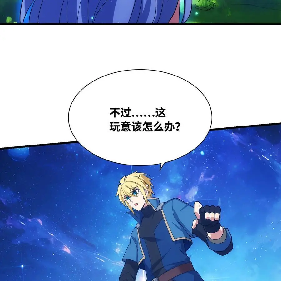 167回 收回权能，降临 第107页