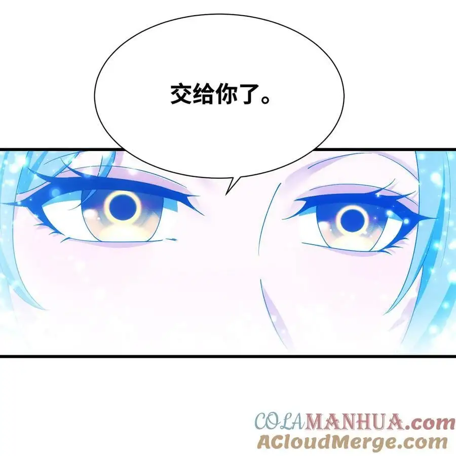 167回 收回权能，降临 第109页