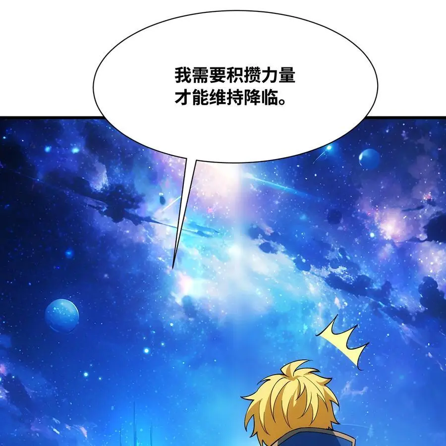 167回 收回权能，降临 第110页