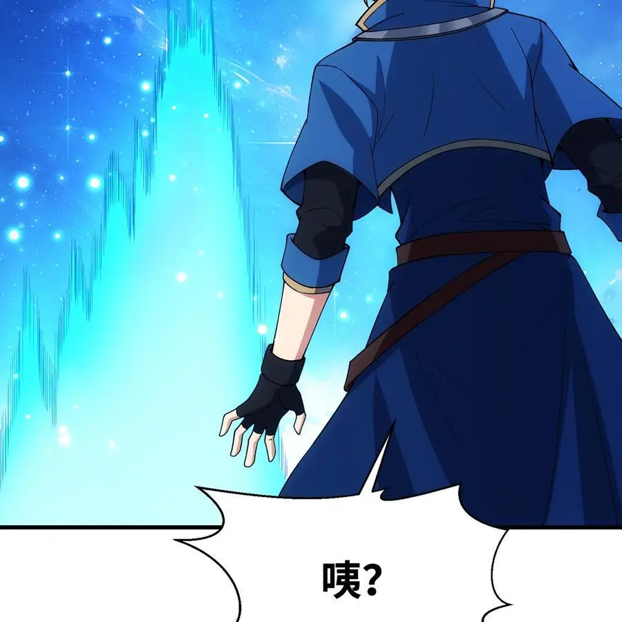 167回 收回权能，降临 第111页