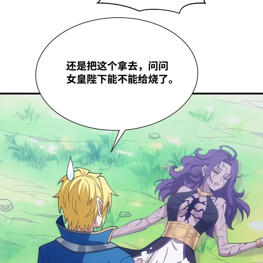 167回 收回权能，降临 第112页