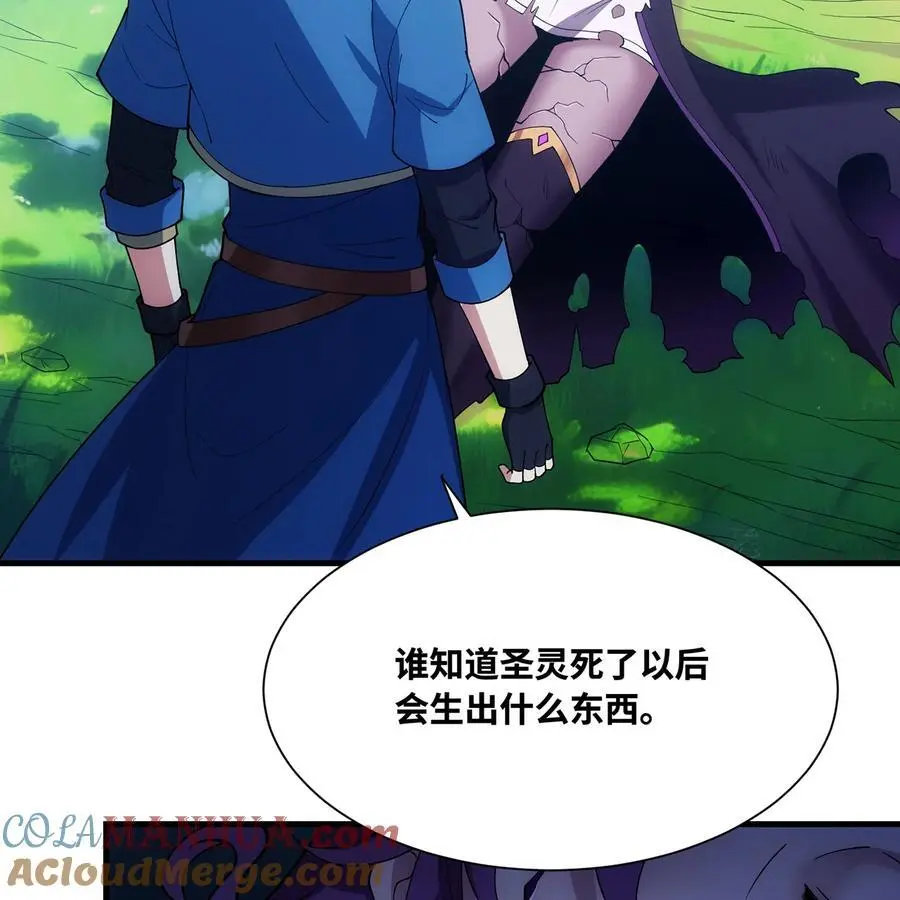 167回 收回权能，降临 第113页