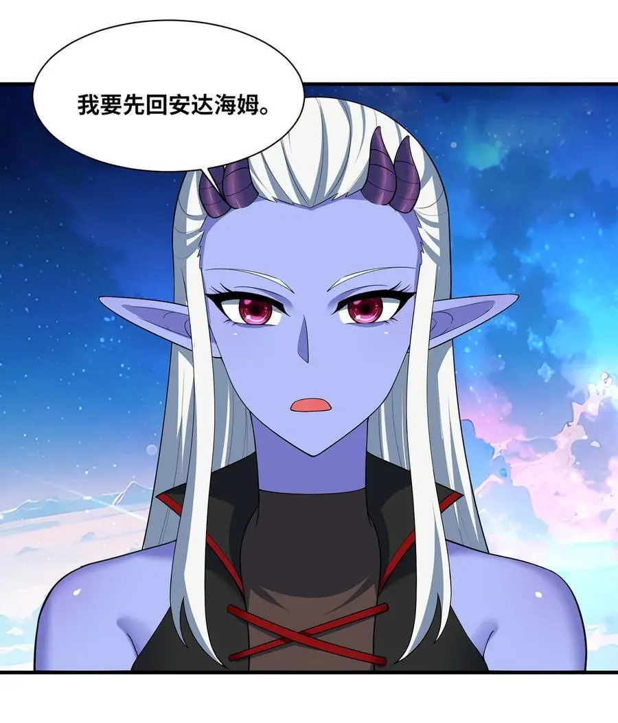 167回 收回权能，降临 第116页