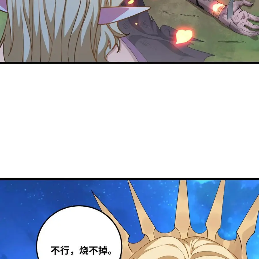 168回 AI？魔法？ 第8页