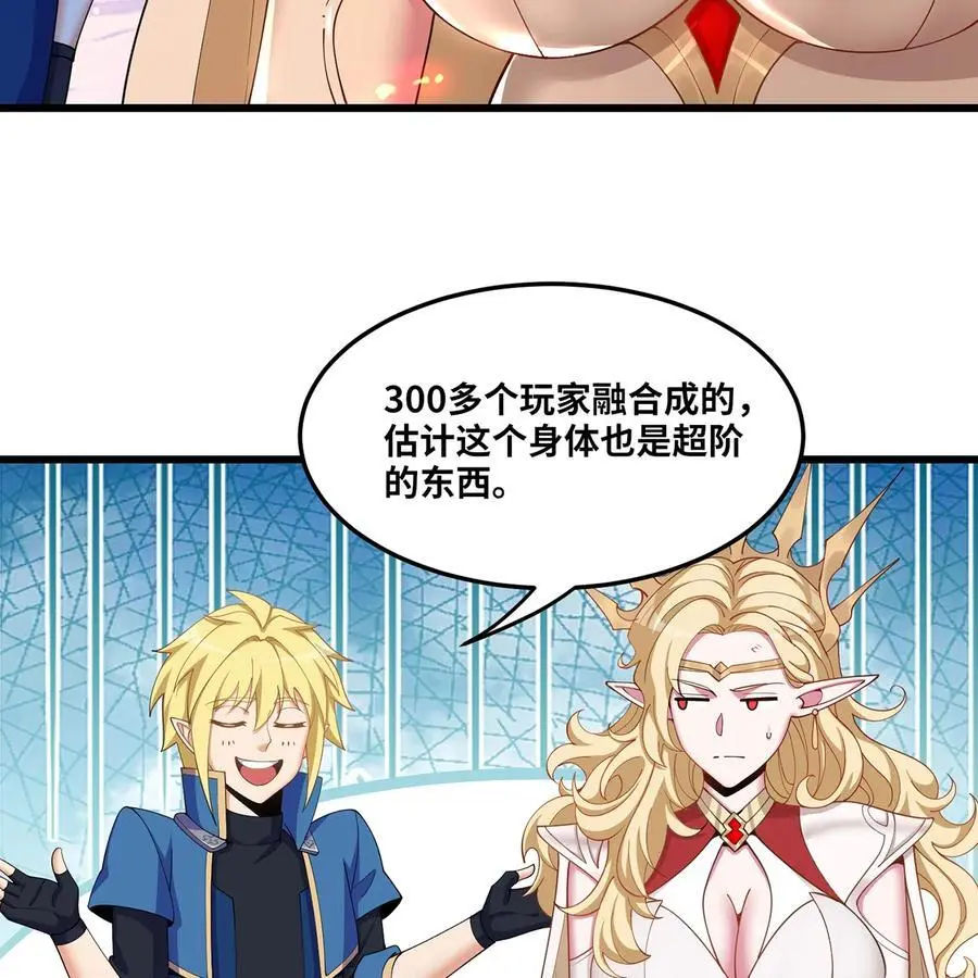 168回 AI？魔法？ 第10页