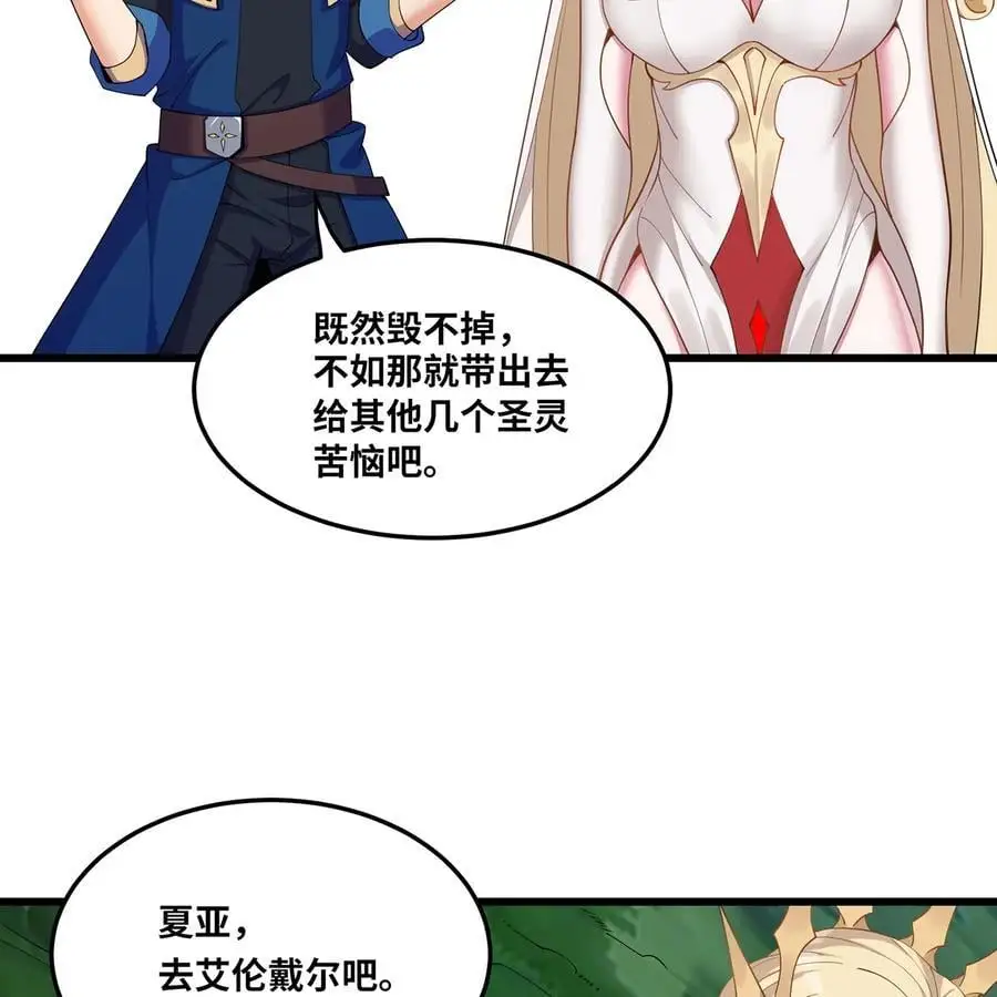 168回 AI？魔法？ 第11页