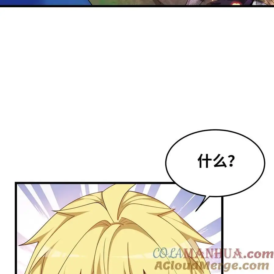 168回 AI？魔法？ 第13页