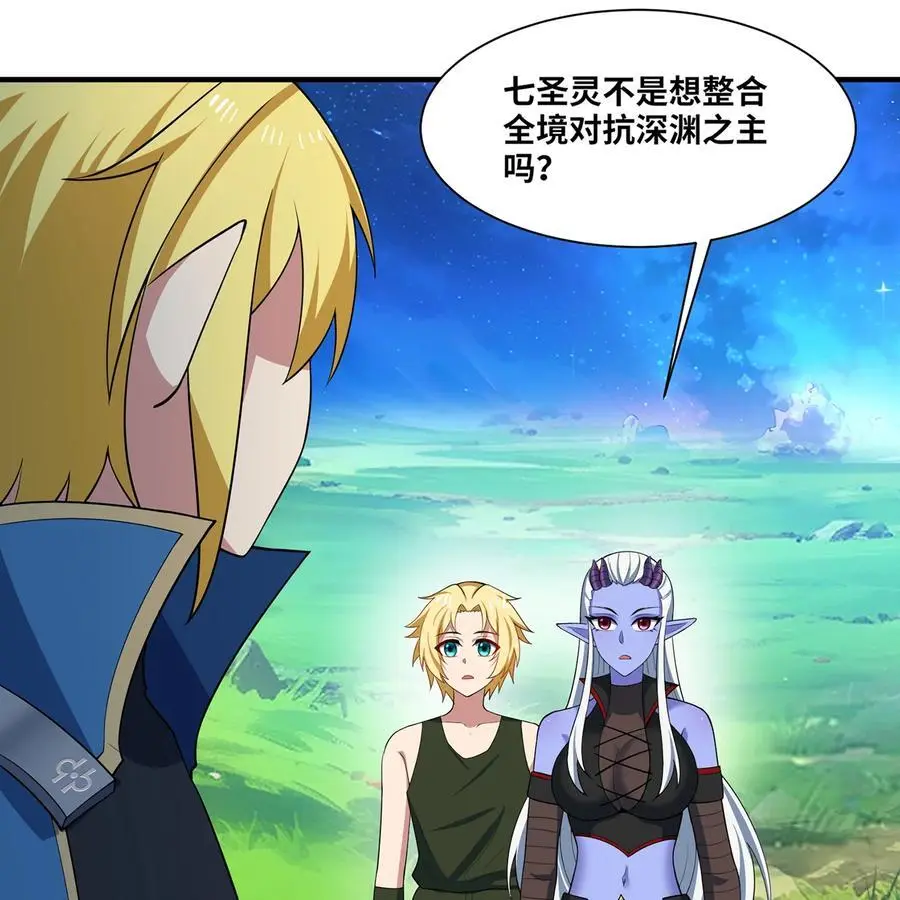 168回 AI？魔法？ 第16页
