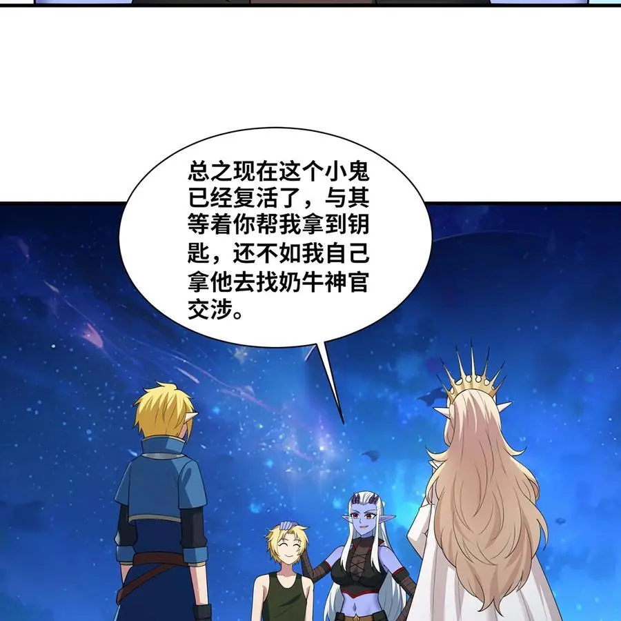 168回 AI？魔法？ 第20页