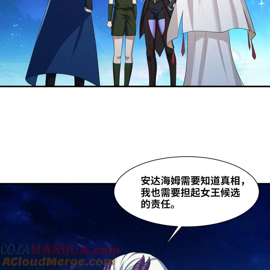 168回 AI？魔法？ 第21页