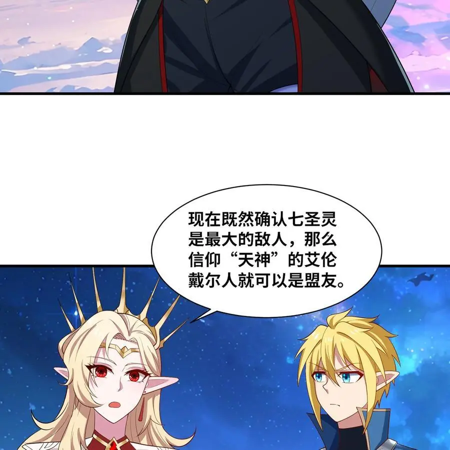 168回 AI？魔法？ 第23页