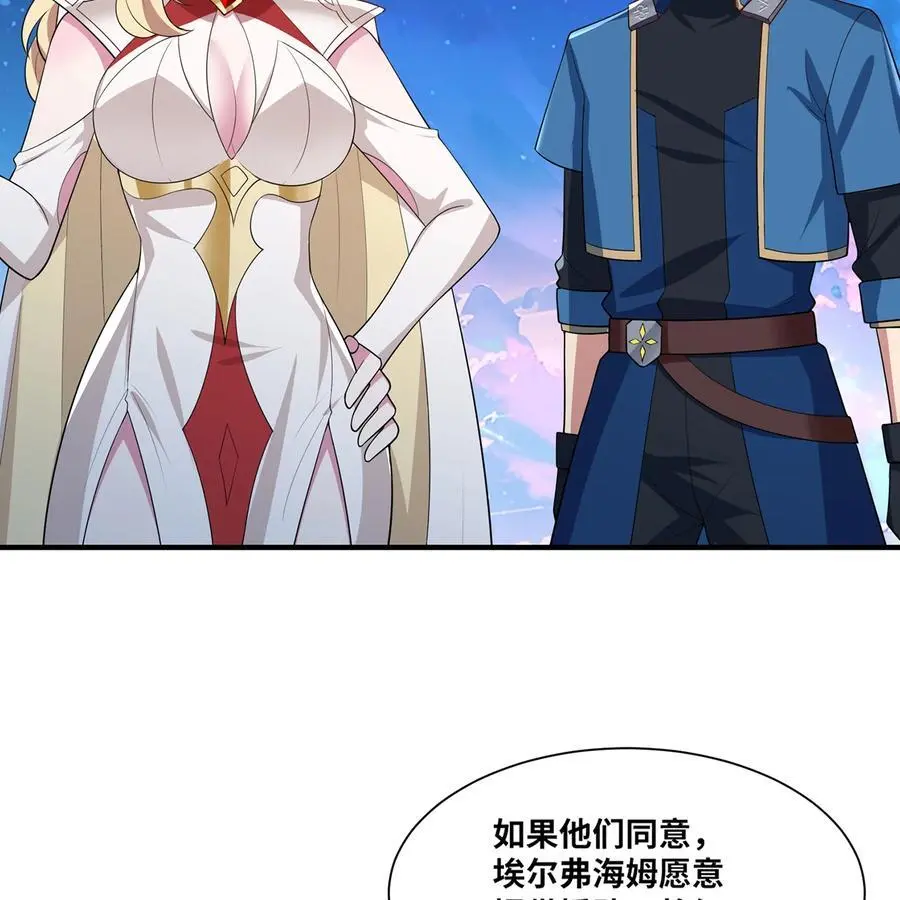 168回 AI？魔法？ 第24页