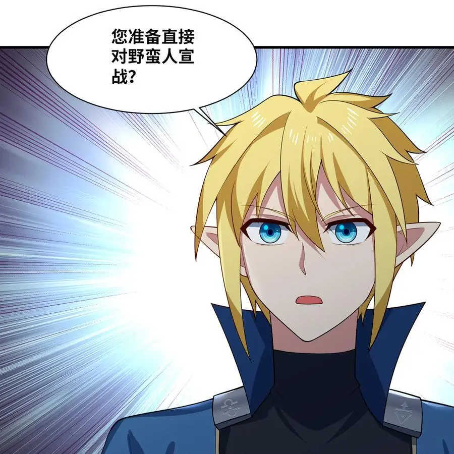 168回 AI？魔法？ 第26页