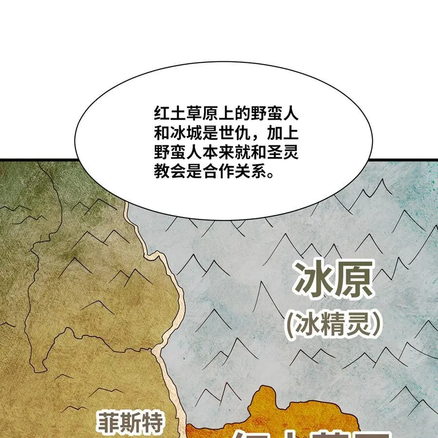 168回 AI？魔法？ 第30页