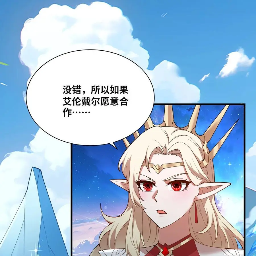 168回 AI？魔法？ 第32页