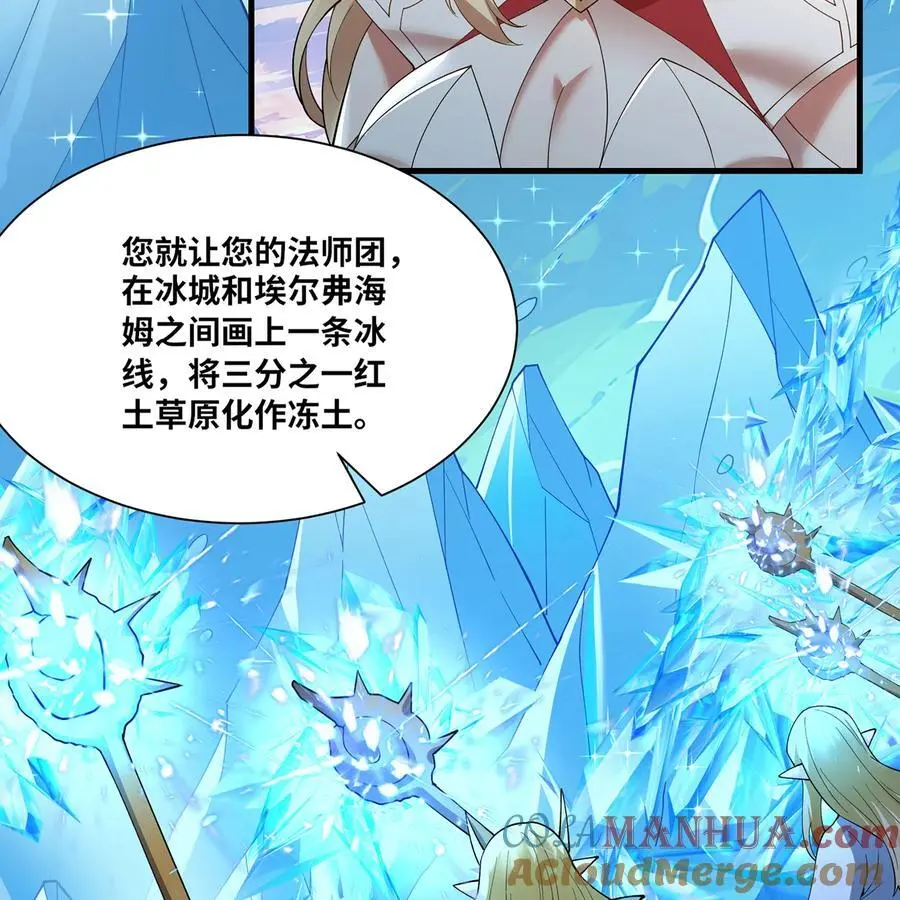 168回 AI？魔法？ 第33页
