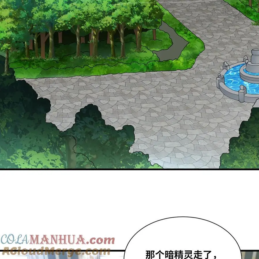 168回 AI？魔法？ 第37页