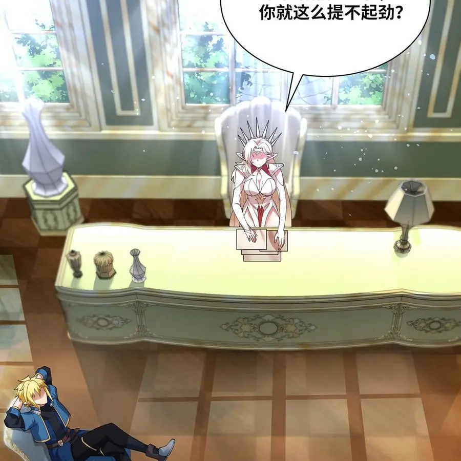 168回 AI？魔法？ 第38页