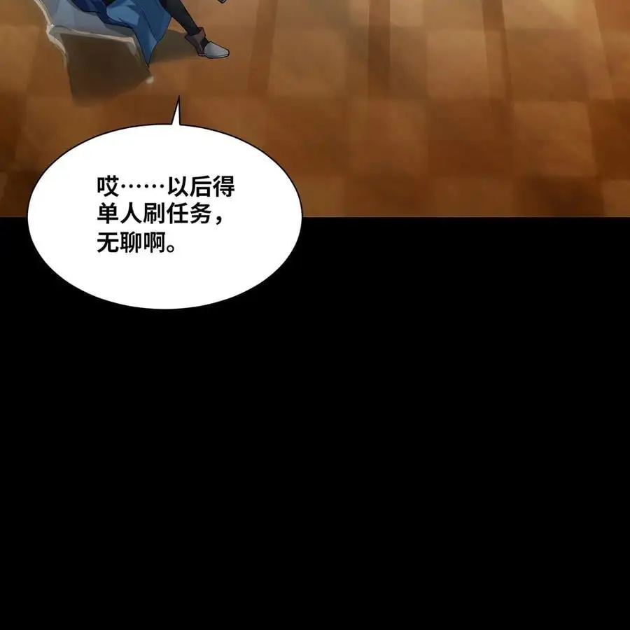 168回 AI？魔法？ 第39页